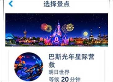 迪士尼乐园