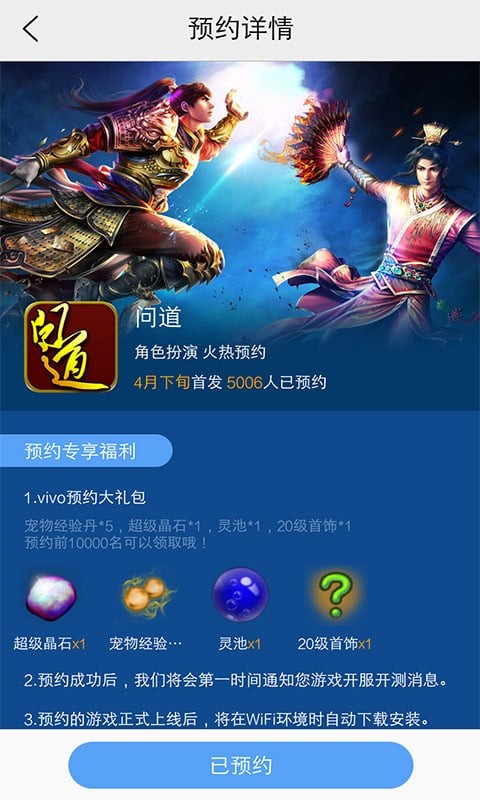 VIVO游戏中心免费版
