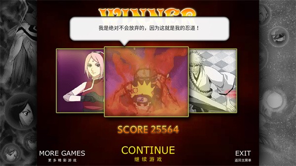 死神vs火影老魏改(bvn魏晓改)