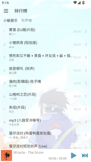 落雪音乐Pro_8.8.6.apk