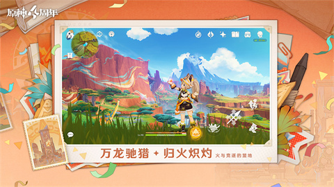 原神手机版