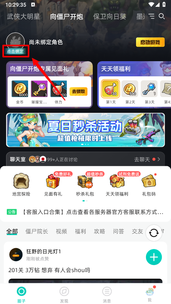 梦游社