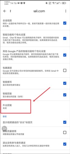 GoogleGmail