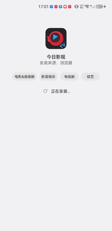 今日影视tv版