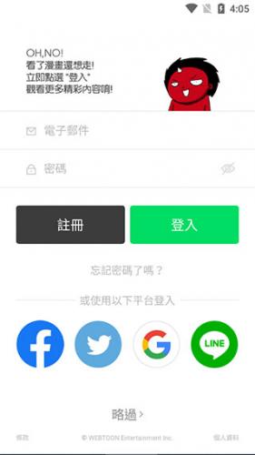 webtoon漫画