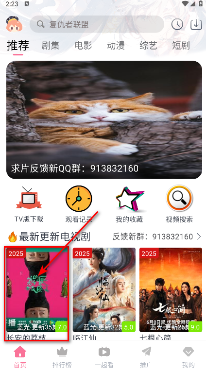 剧好看影视官方手机版2025