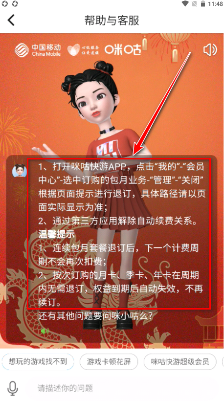 咪咕快游app免费版