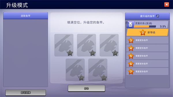 钓鱼冲突最新版