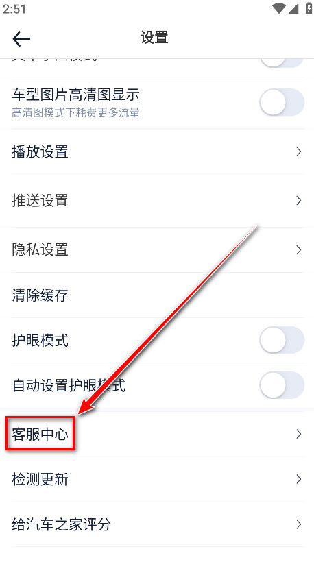 汽车之家官方版