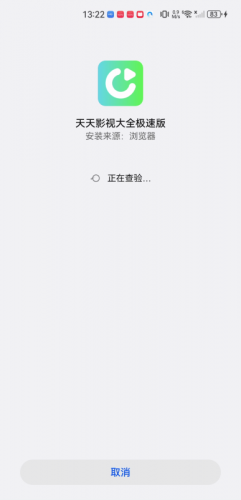 天天影视正版