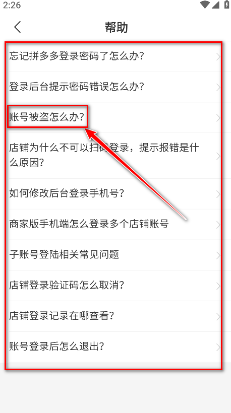 拼多多商家版手机版