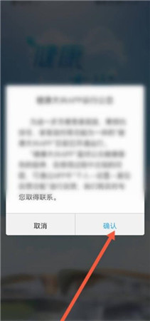 健康大兴
