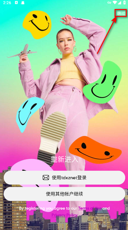 picsart解锁高级版