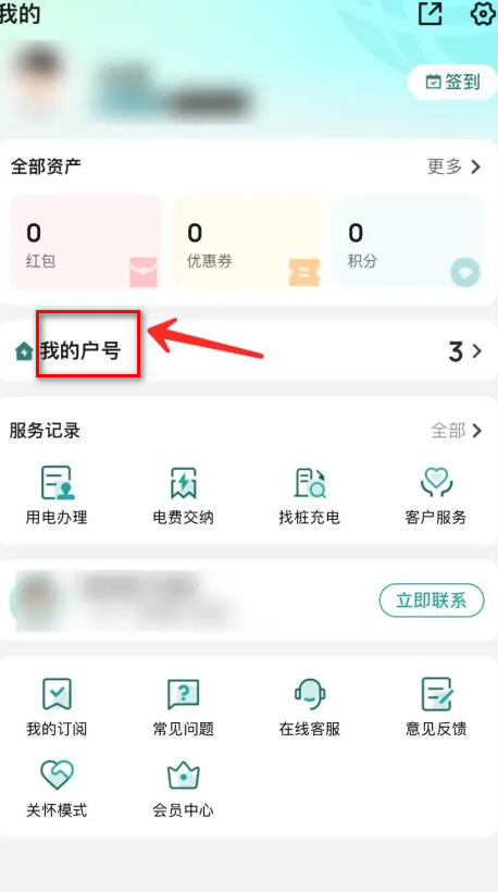 网上国网app官方版