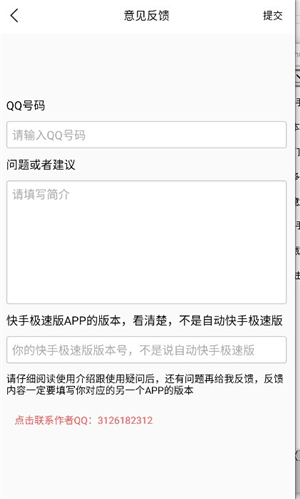 自动快手极速版刷金币软件v2.9.0.2