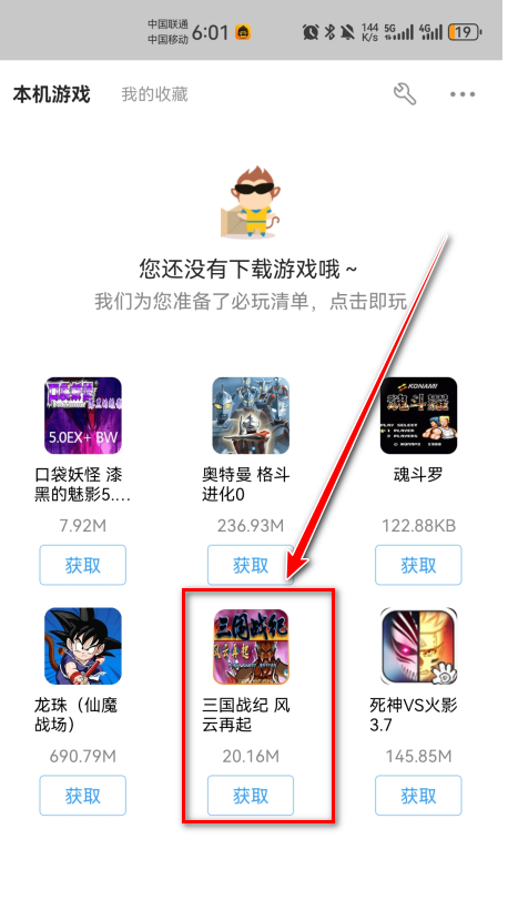 悟饭游戏厅最新版2024
