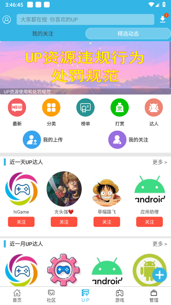软天空app