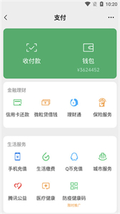 微信零钱模拟器