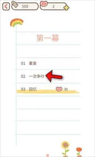遇见你的猫破解版无限金币爱心20253