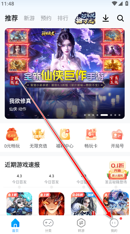 指趣游戏盒官方版