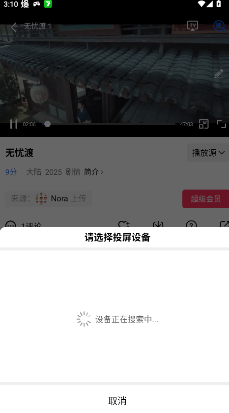 星辰视频VIP版 星辰视频VIP版