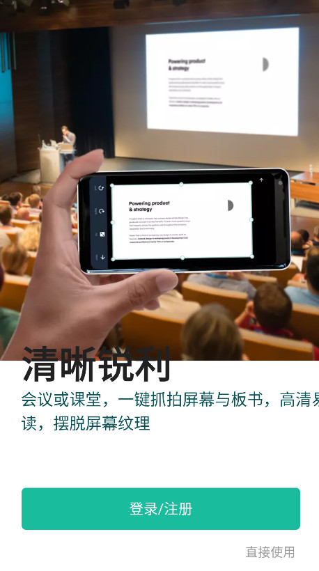 CamScanner app安卓版
