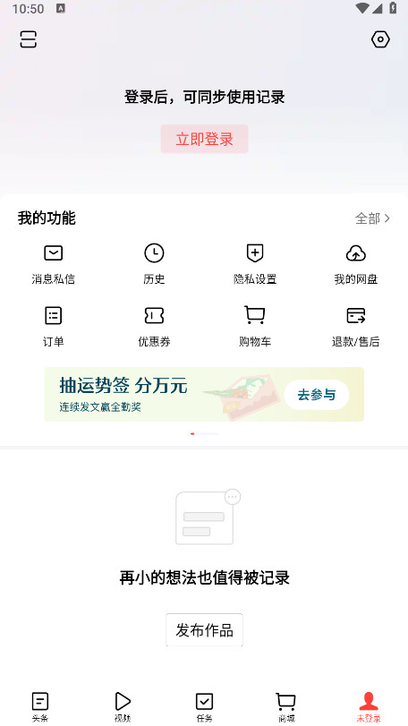 今日头条极速版最新版本2025