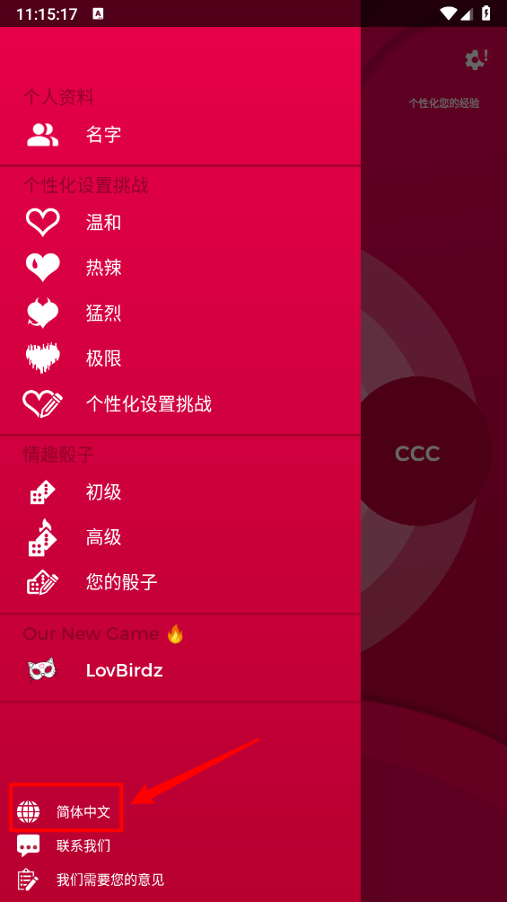 Couple Game官方正版