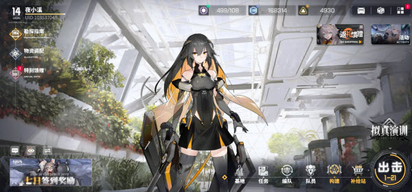 交错战线