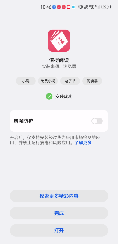 值得阅读