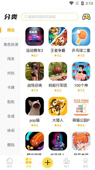 闪玩助手正版