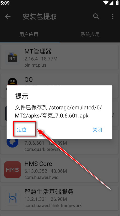 mt管理器2024最新版本