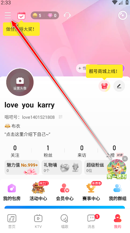 唱吧2025最新版