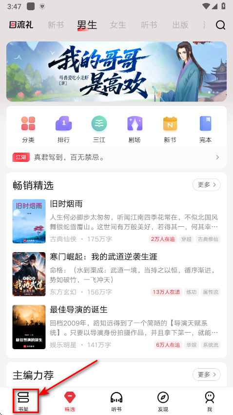 起点读书vip破解版