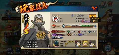 火影忍者体验服官方版