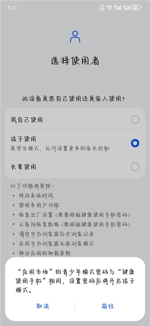 华为应用商店