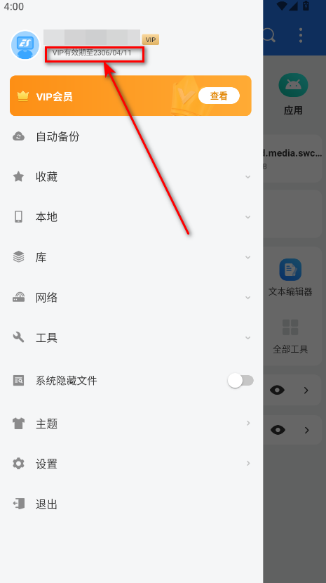 es文件浏览器无广告版本2025