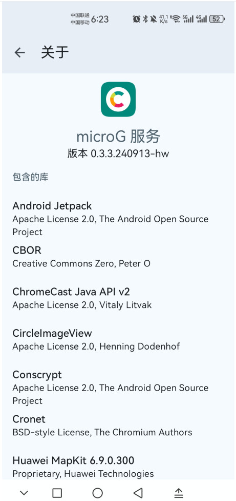 microG服务最新版