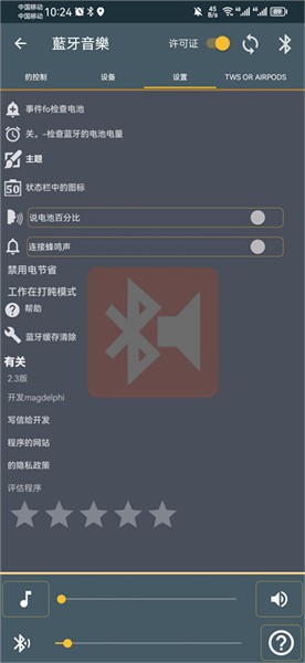BlueToothMusic