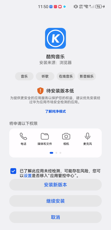 酷狗手机版