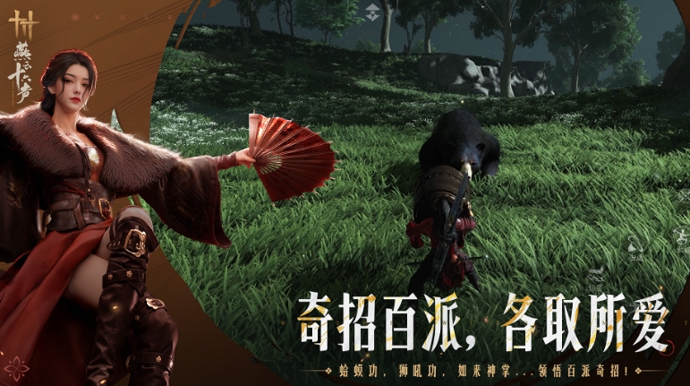 燕云十六声云游戏