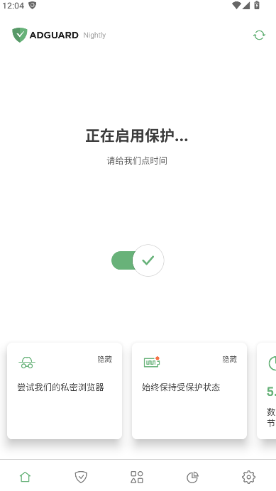 adguard手机版中文永久激活