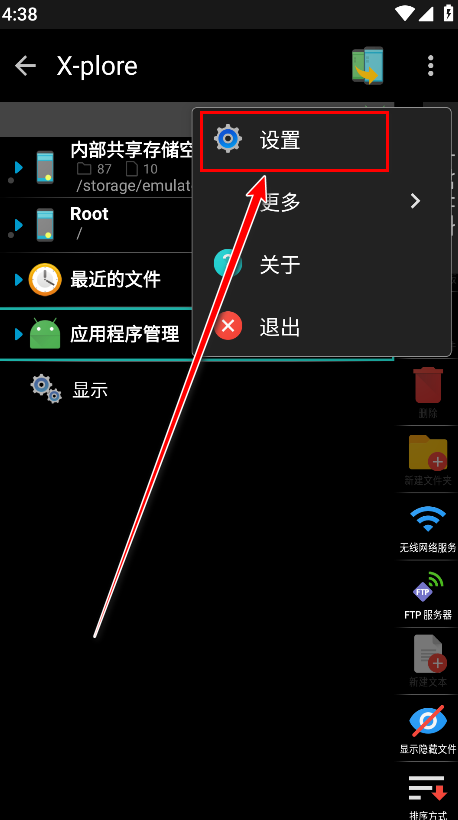 xplore安卓版中文版