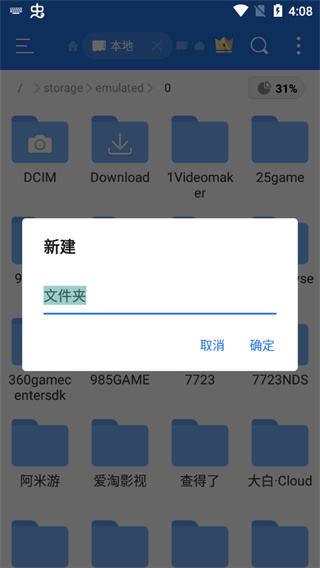 es文件浏览器无广告版本
