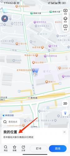 高德地图导航