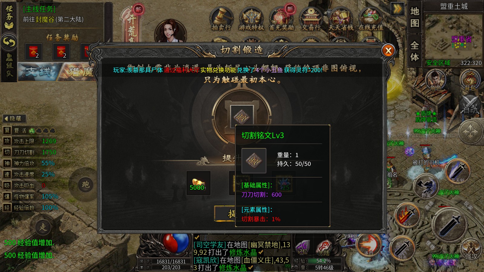 独影攻速沉默