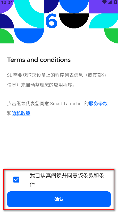 Smart Launcher最新版