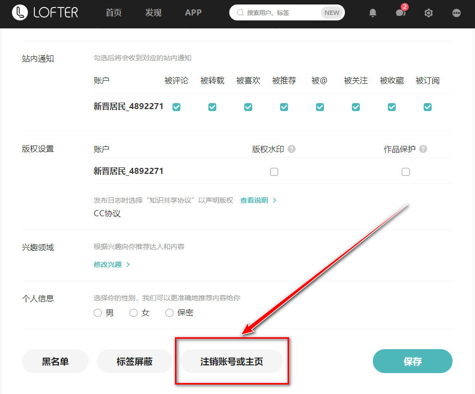 老福特lofter官方版