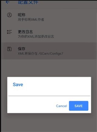 谷歌相机2025