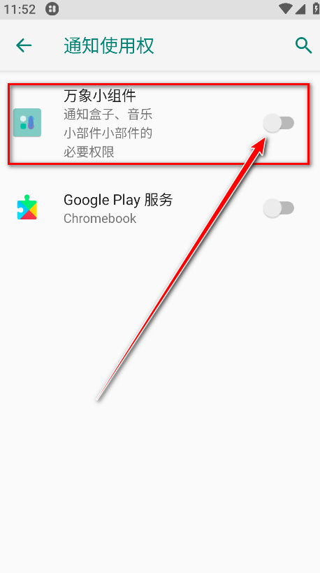 万象小组件vip解锁版
